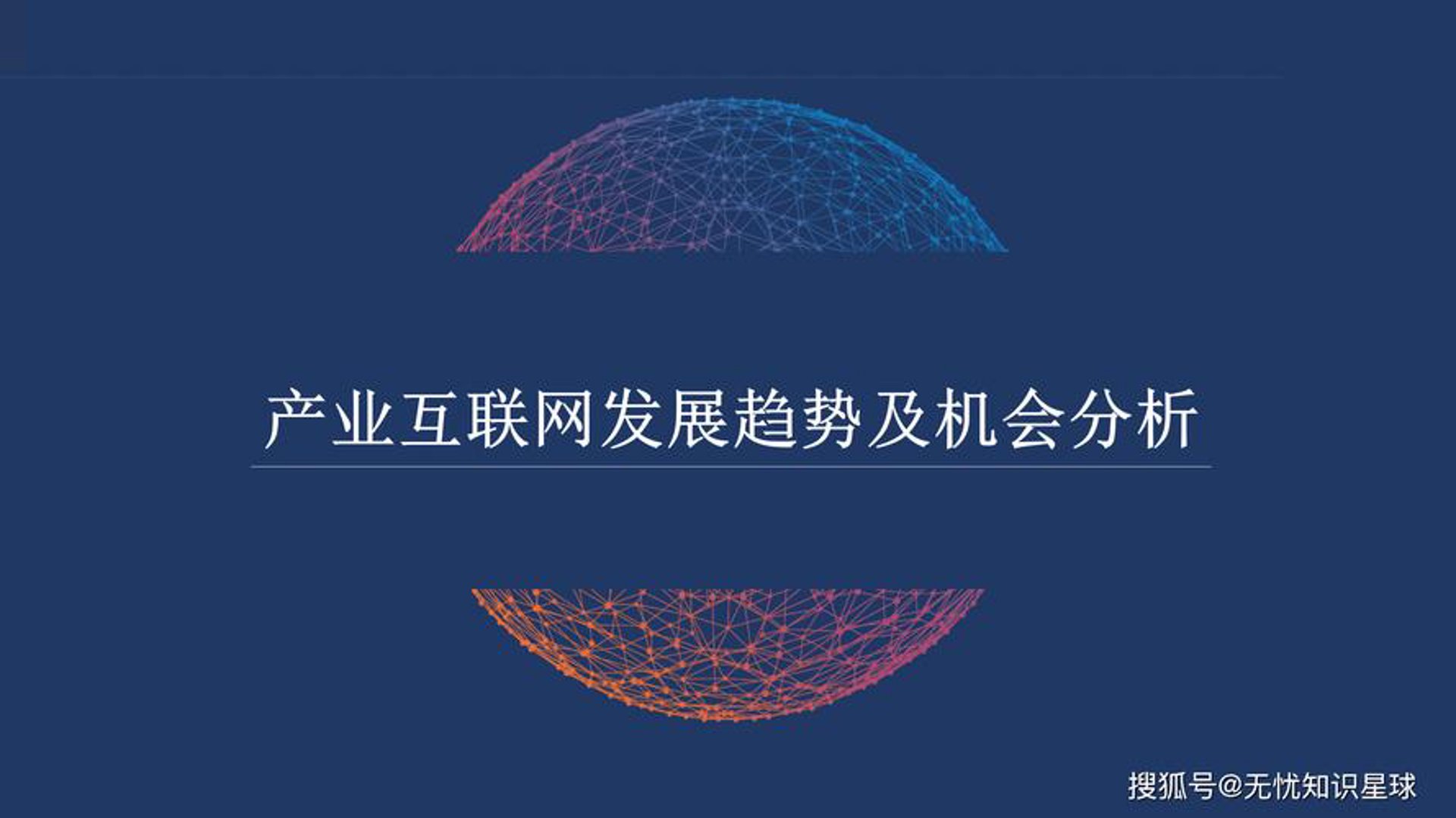 何深科技